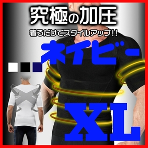 加圧シャツ 青 XL ダイエット コンプレッションウェア インナー 姿勢 矯正