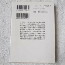 マキゾエホリック Case3 魔法少女という名の記号 (角川スニーカー文庫) 東 亮太 Nino 9784044720032_画像2