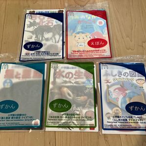 ハッピーセット ずかん えほん