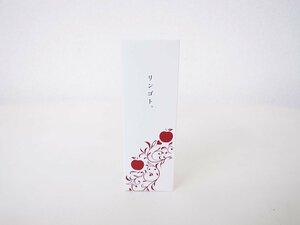 【2】　未開封　リンゴト。　マルチセラムⅠ　美容保湿液　しっとり　80ml　定価￥8,778(税込)