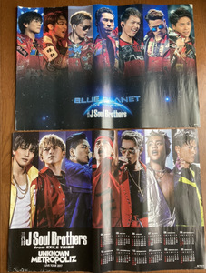 2枚セット【希少】三代目 J Soul Brothers(JSB)/EXILE 岩田剛典HiGH&LOW登坂/まとめ劇団飾り雑貨大量ジャンクチラシポスター特典限定非売品