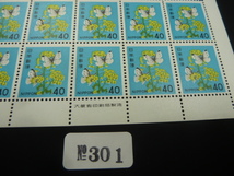 MEI　40 10B 珍　逆抜け目打　40円　10B　No301 　銘版　銘板　大蔵省_画像2