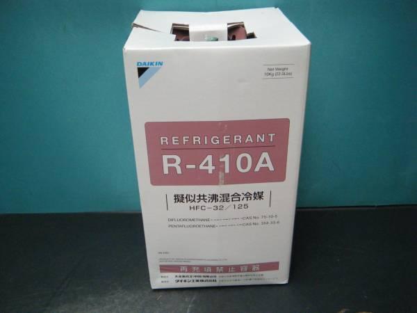 Yahoo!オークション -「ダイキン エアコン r410」の落札相場・落札価格