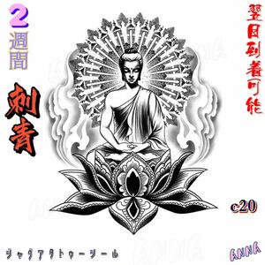 c20. sound Buddhist image 2 week . disappears henna ta toe Jug a tattoo seal tattoo seal tinto tattoo seal body art seal 