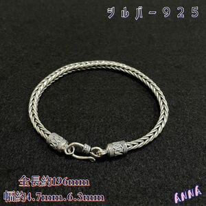  silver made bracele s925 silver mesh bangle knitting knot knitted arm wheel men's 19cm.. eminent French rope screw 