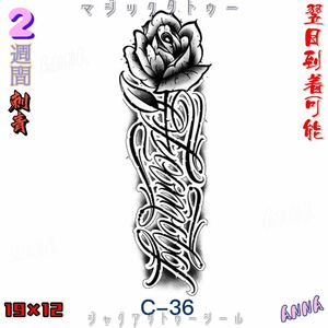 c36 English flower 2 week . disappears Magic ta toe Jug a tattoo seal tattoo seal tinto tattoo seal body art seal 