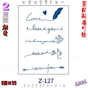 英文 2週間で消える z127 マジックタトゥー ジャグアタトゥーシール タトゥーシール ティントタトゥーシール ボディーアートシール