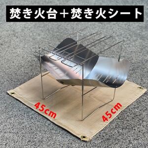 焚き火台 焚き火シート 折り畳み式 バーベキューコンロ スピット3本付き キャンプ 焚き火 シート
