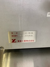 東亜工業 餃子 TOA 小型餃子製造機 MA-G-1030 100V 業務用 主要部品整備　清掃　点検済_画像8