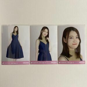 乃木坂46 松尾美佑 ノースリーブニット 生写真 コンプ 検) web 限定 月別 2022.June-Ⅱ