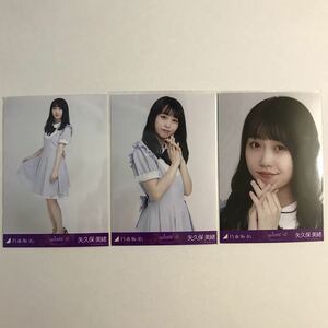 乃木坂46 矢久保美緒 4期生スペシャル衣装 生写真 コンプ 検) web 限定 4期生グッズ nogizaka46