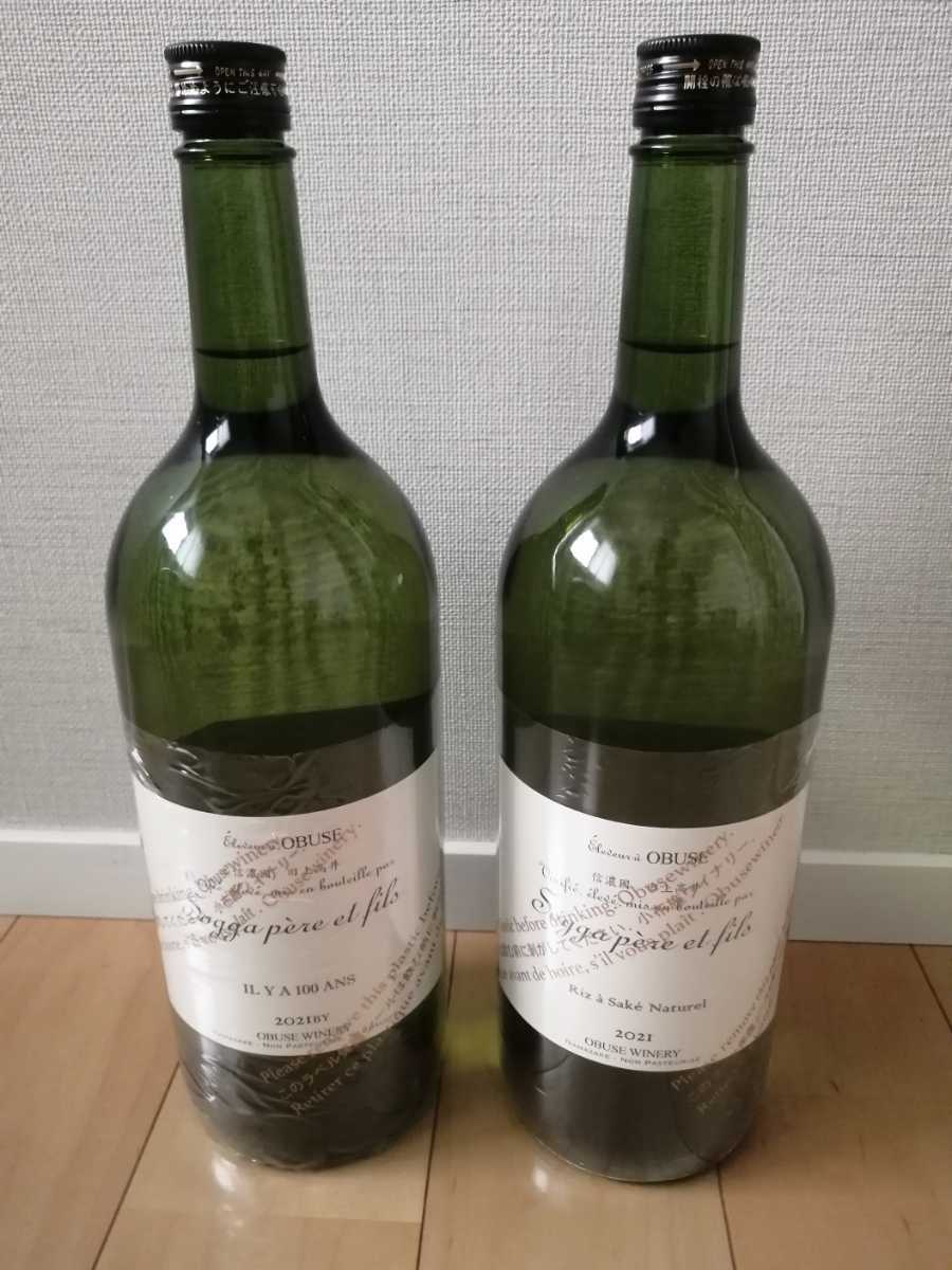 ヤフオク! -「小布施ワイナリー」の落札相場・落札価格