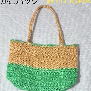 かごバッグ カゴバッグ ナイロンバッグ スズランテープ ハンドメイド ゴールド グリーン ツートンカラー バッグ