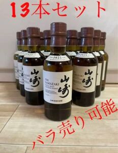 サントリーシングルモルトウイスキー 山崎 180ml 13本