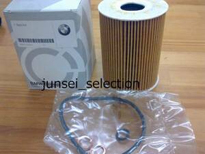 * original *BMW E60M5 E63M6 E64M6 oil filter tax included immediate payment cheap postage M5 M6 S85