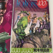 ジョジョの奇妙な冒険　ファントムブラッド　パンフレット　100巻記念ミニブック_画像3