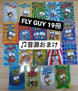 英語絵本★Fly Guy★合計19冊(音源付き絵本15冊+おまけ絵本4冊)