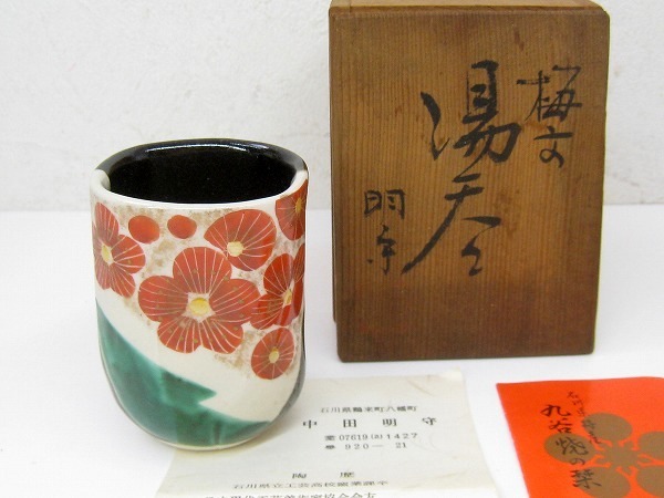 ヤフオク! -「中田明守」の落札相場・落札価格 ヤフオク! -「中田明守」の落札相場・落札価格