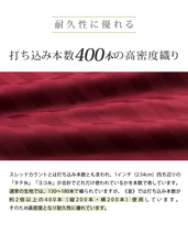 日本製 枕カバー 43×63cm サテンストライプ ファスナー式 80番手糸 綿100％ 高級ホテル品質 ピローケース 皇 深紅(レッド)_画像6