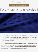 日本製 枕カバー 43×90cm サテンストライプ 60番手 綿100％ ファスナー式 雅 300本高密度生地 高級ホテル品質 ブリリアントブラック_画像8
