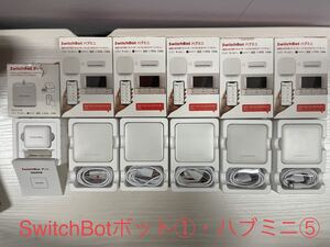 ジャンク扱い SwitchBotハブミニ SwitchBotボット まとめ売り スマートリモコン スマートスイッチ スイッチボット スマホ セット