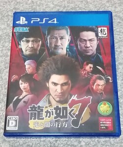 PS4 龍が如く7