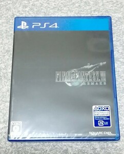 PS4【未使用、未開封】ファイナルファンタジー7 リメイク