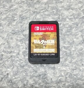 Nintendo Switch ゼルダの伝説ブレスオブザワイルド + エキスパンションパス