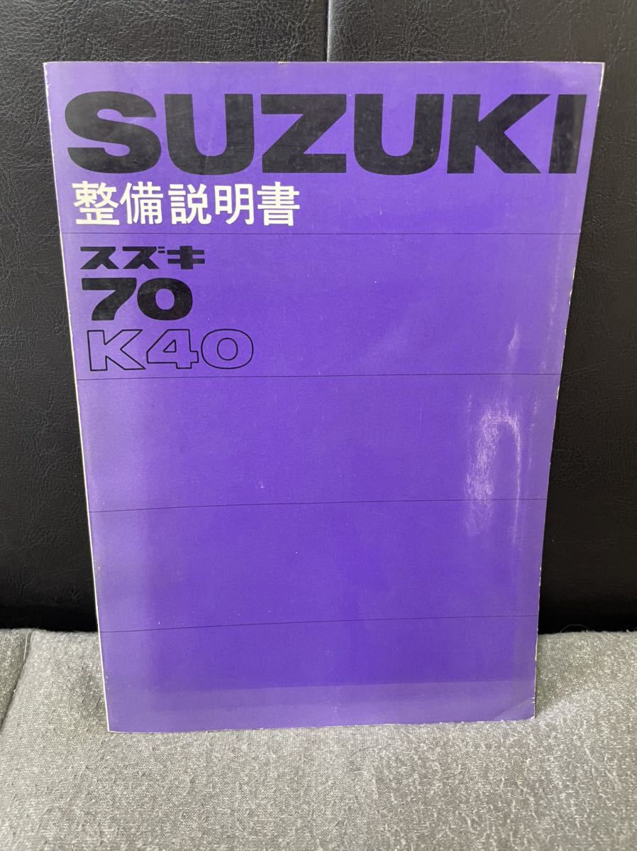 買い物 SUZUKI スズキ K50 コレダスポーツのサービスマニュアル 追補版 パーツ