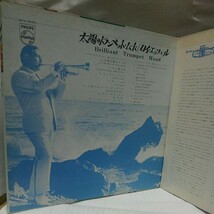 LPロイ・エッツェル／太陽のトランペットムードROY ETZEL brilliant trumpet mood_画像2