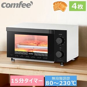 新品! オーブン トースター 4枚焼き 1200W ホワイト シンプル PSE認証