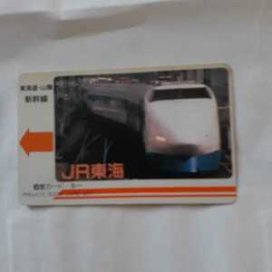 新幹線個室カードキー2