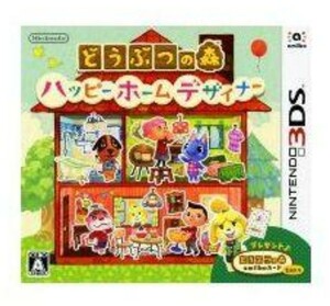 【3DS】 どうぶつの森 ハッピーホームデザイナー 