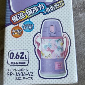 ZOJIRUSHI ステンレスボトル保温、保冷両用 620ml 新品