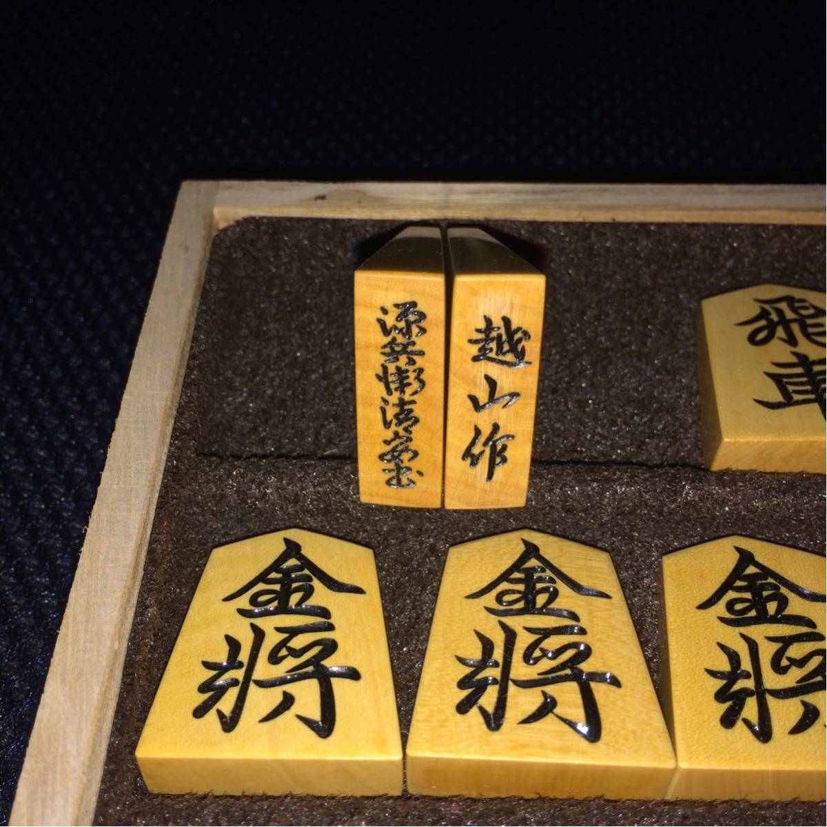 ヤフオク! - adomin09876さんの出品リスト 今日の特価 ★手彫り★山峯作・天童楷書・黄楊将棋駒・本砥ぎ仕上カスタマイズ作品・角箱入駒袋 囲碁/将棋