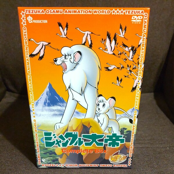 ジャングル大帝 Complete BOX