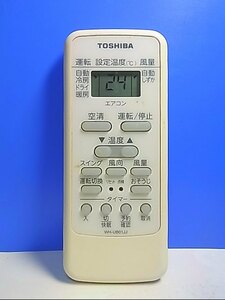 T110-657★東芝★エアコンリモコン★WH-UB01JJ★即日発送！保証付！即決！