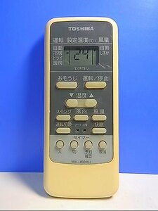 T110-688★東芝★エアコンリモコン★WH-UB01UJ★即日発送！保証付！即決！