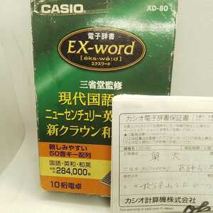 CASIO XD-80 電子辞書 EX-word 現代国語辞典 英和辞典 和英辞典 小型 純正品 6S-4400 【動作確認品】 除菌済み