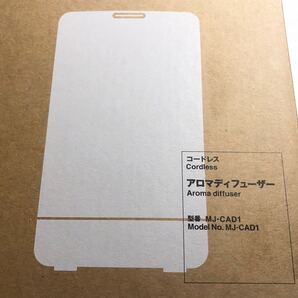 無印良品 コードレスアロマディフューザー MJ-CAD1 おやすみブレンド スウィートオレンジ オイル付き