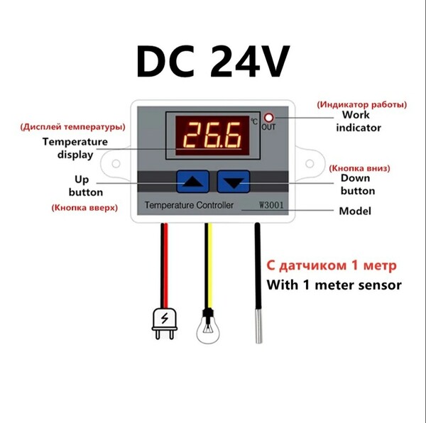 24V用 デジタル制御サーモスタットマイクロコンピューター コントローラー
