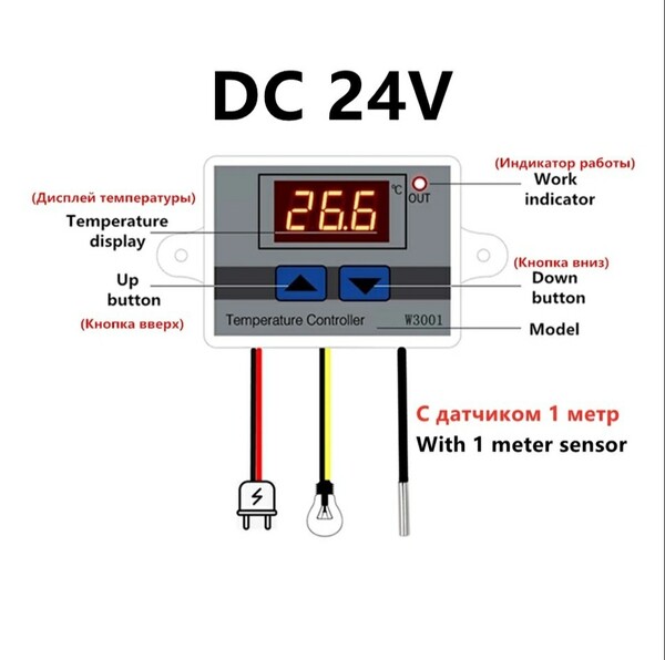 24V用 デジタル制御サーモスタットマイクロコンピューター　コントローラー