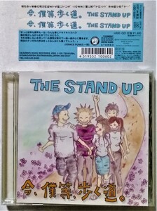 中古CD　 THE STAND UP 『 今、僕等、歩く道。 』 品番：HRR-001