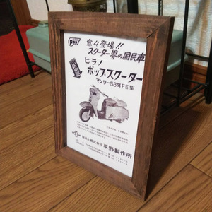 2L print flat . factory pop scooter man Lee number Showa Retro catalog out of print car old car bike materials interior postage included 