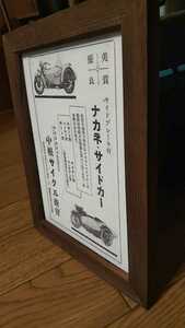 2L Print Nakane Cycle Company Nakane Side Car Индийцы Rikuo Harley Showa Retro Catalog Out -Pprint автомобиль интерьер