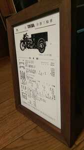 2Lプリント 陸王内燃機 自動三輪車 750cc 昭和レトロ カタログ 絶版車 旧車 バイク 資料 インテリア 送料込み 1