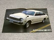 【旧車カタログ】 昭和53年 トヨタスプリンター クーペ/リフトバック E60系_画像5