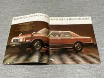 【旧車カタログ】 昭和55年 マツダルーチェ LA4系_画像2