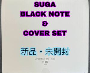 【SUGA】BTS ARTIST MADE COLLECTION ノート&カバーセット