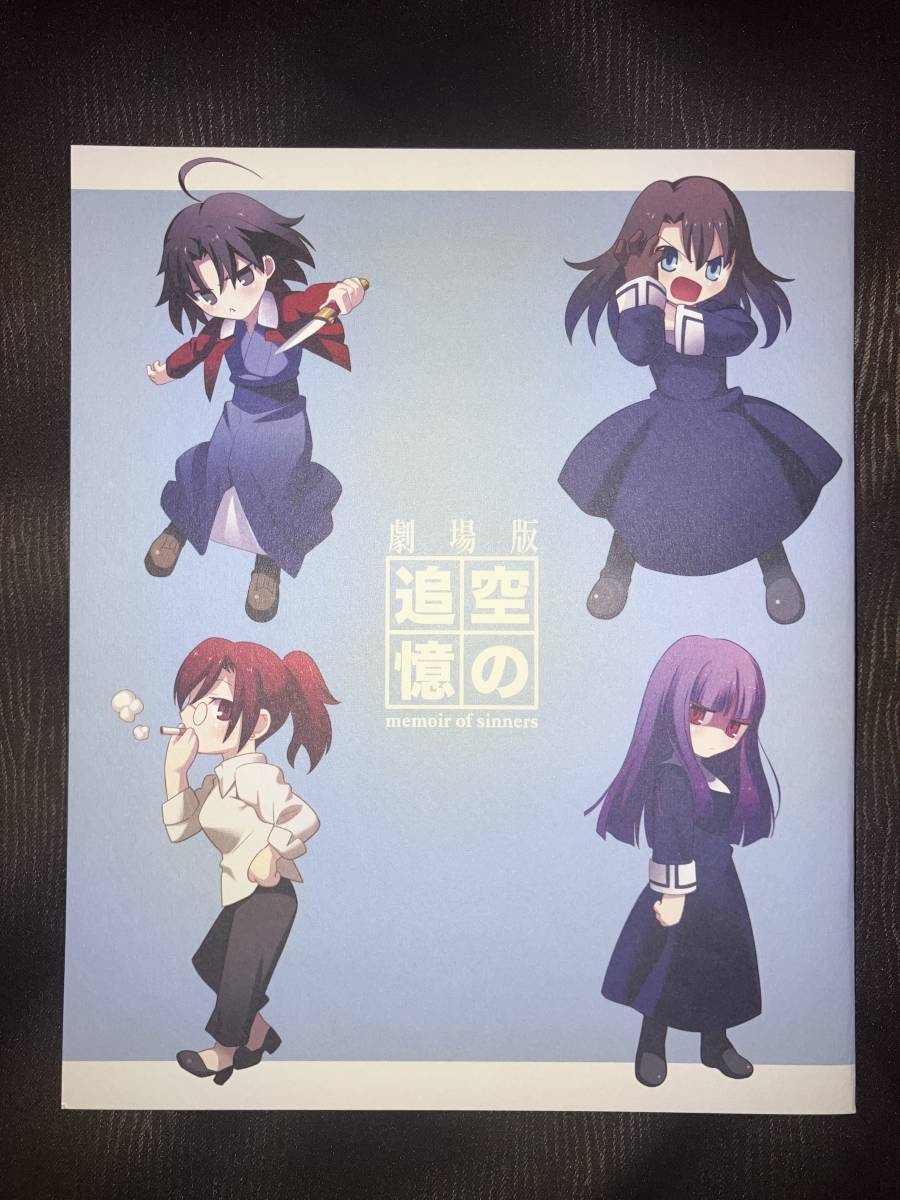 C100】竹箒 型月稿本+Avalon le fae Synopsys 検)Fate/Grand Order